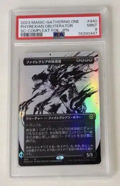 2025年最新】ファイレクシアの抹消者の人気アイテム - メルカリ