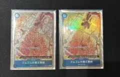 2026年最新】ゴムゴムのレッドロック パラレルの人気アイテム - メルカリ