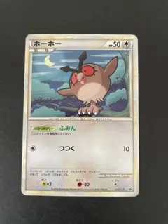 ホエルオー HP120 026/086 - メルカリ