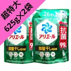 P＆G アリエール 部屋干しプラス 超抗菌ジェル 超特大 815g 2袋 E