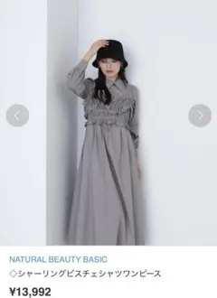 NATURAL BEAUTY BASIC シャーリングビスチェワンピース グレー