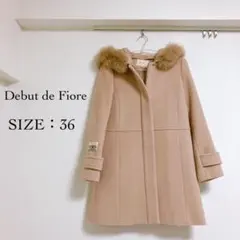 【美品】Debut de Fiore ファー付きウールコート フード＆ノーカラー
