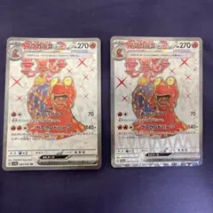 マグカルゴex SR 080/066 2枚セット