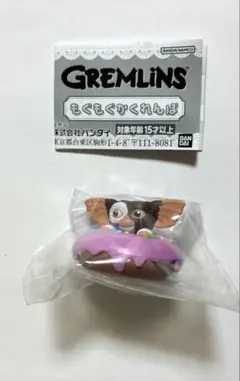 グレムリン　もぐもぐかくれんぼ　ギズモ（ドーナツ）
