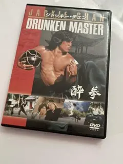 DVD 酔拳 ジャッキー・チェン