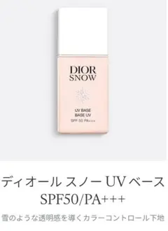Dior ディオールスノー UVベース ローズ(メイクアップベース) 30ml