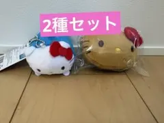 サンリオ　ハローキティ 日焼けシリーズ 小銭入れ　マスコット　《2種セット》