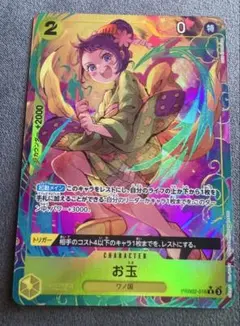 ワンピースカード 菊之丞プロモ パラレル - メルカリ
