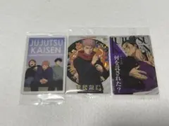 呪術廻戦 ウエハース6 虎杖悠仁 東堂葵