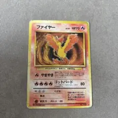 旧裏 ポケモンカード ファイヤー ★ No.146