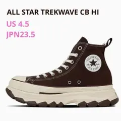【美品】コンバース ALL STAR TREKWAVE CB HI ブラウン