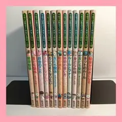 学校では教えてくれない大切なこと 13冊セット - メルカリ