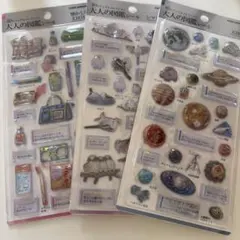 大人の図鑑シール　3D 3点セット