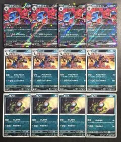 サザンドラex,グリードイーター,進化ライン,デッキパーツ,まとめ売り