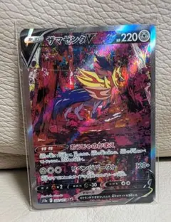 ザマゼンタV sarのサムネイル
