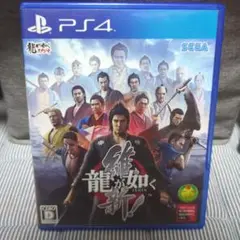 龍が如く 維新! PS4