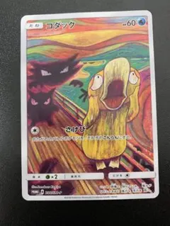 ムンク コダック プロモ B PROMO b プロモ 286/SM-P a - メルカリ