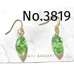 ハンドメイド　ピアス　琉球ガラス　レジン