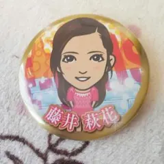 ☆限定値下中☆藤井萩花☆缶バッジ☆居酒屋えぐざいる