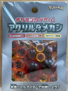 ポケモン アクリルダメカン　新品未使用