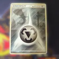 基本鋼エネルギー 2009