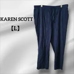 KAREN SCOTT【L】 ネイビー カジュアルパンツ ウエストゴム