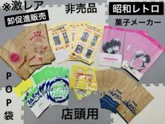 2026年最新】昭和レトロ当時物の人気アイテム - メルカリ