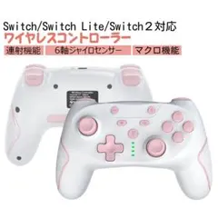 Switch コントローラー 無線 Switch2対応 1000mAh ピンク