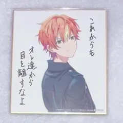 プロセカ 東雲彰人 劇場版 入場者特典 色紙