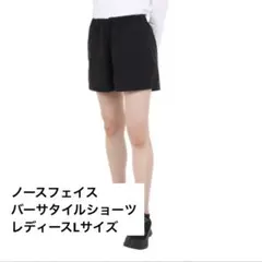 まみ〜様ご購入予定／ノースフェイス　バーサタイルショーツ　Lサイズ