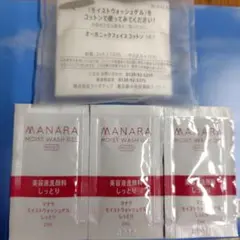 マナラ　モイスト　ウォッシュ　ゲル　美容洗顔液しっとりのサムネイル