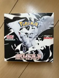ポケモンカードゲーム ホワイトフレア BOX シュリンク無し