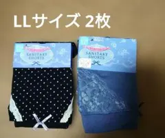 レディース★サニタリーショーツ LLサイズ 2枚セット【新品】