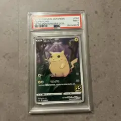 2026年最新】ピカチュウ sar psa9の人気アイテム - メルカリ