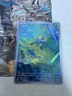 ポケモンカード ニンジャスピナー ケロマツ AR - メルカリ