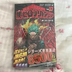 2026年最新】ヒロアカ 37巻の人気アイテム - メルカリ