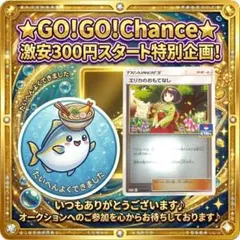 2026年最新】300円 ポケモンカード企画の人気アイテム - メルカリ