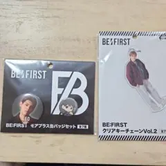 BE:FIRST　LEO　缶バッジ　クリアキーチェーン