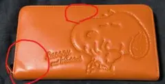 牛革　スヌーピー エンボス加工 長財布 オレンジ