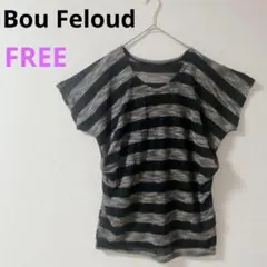 【Bou Feloud】 ドロップショルダー カットソーセーター　ボーダー　ラメ