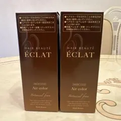 2026年最新】ヘアボーテエクラの人気アイテム - メルカリ