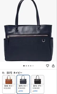 TAKEO KIKUCHI 牛革 撥水加工 トートバッグ ネイビーのサムネイル