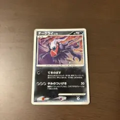 ダークライ CP5 幻·伝説ドリームキラコレクション 023/036 - メルカリ
