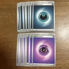 基本エネルギー　超　悪　各15枚ずつ　まとめ売り