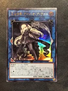光なき影アバオアクゥー　ウルトラ　日版