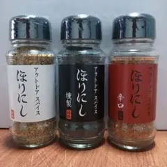 ほりにし アウトドアスパイス 250g 6個セット 賞味期限2027.07.31 ほりにし アウトドアスパイス 250g 6個セット 賞味期限2027.07.31