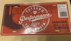 2026年最新】山下達郎 プレート 2022の人気アイテム - メルカリ