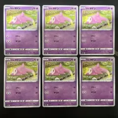 ガラルヤドン　ポケモンカード　まとめ売りのサムネイル
