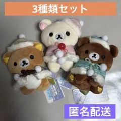 リラックマ ぬいぐるみ タグ付 はちみつの森の収穫祭 一番くじ 3点