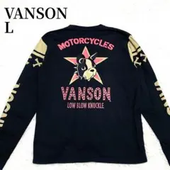 VANSON ローブローナックル 長袖 Tシャツ バックプリント 刺繍 L 黒